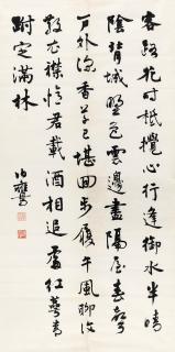 Pan Boying - Calligraphy In Running Script