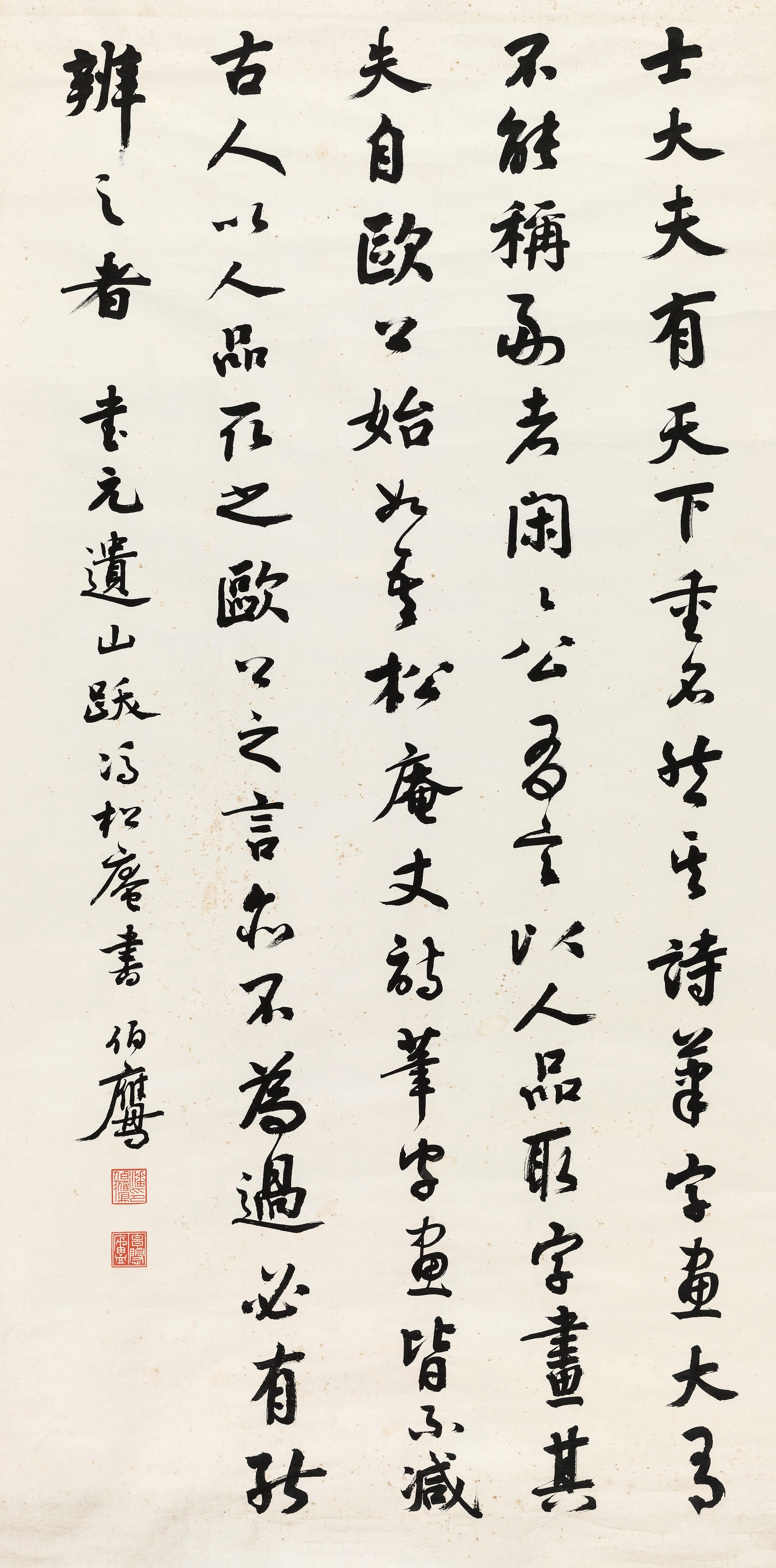 Pan Boying - Calligraphy In Running Script