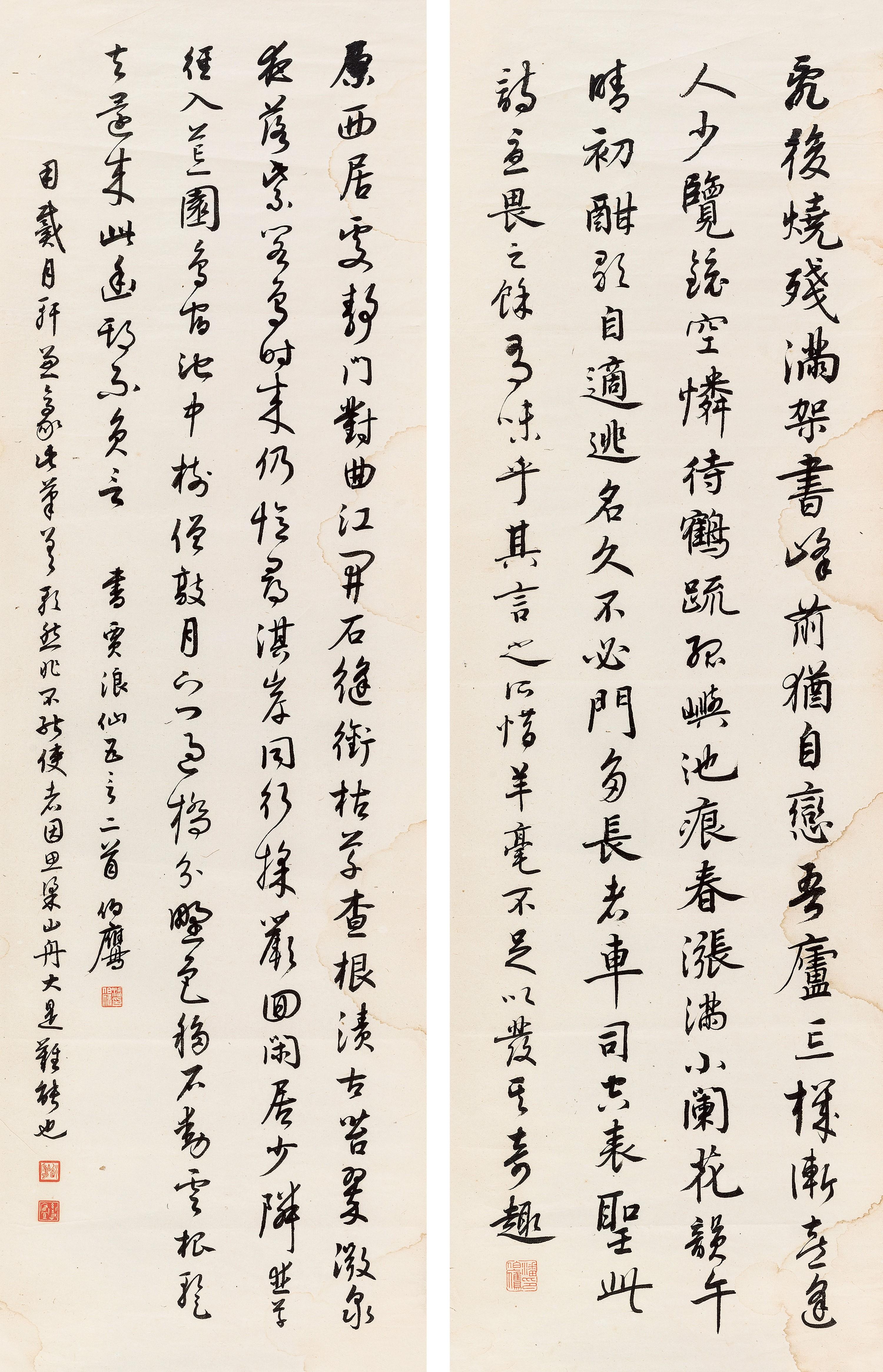 Pan Boying - Calligraphy In Running Script