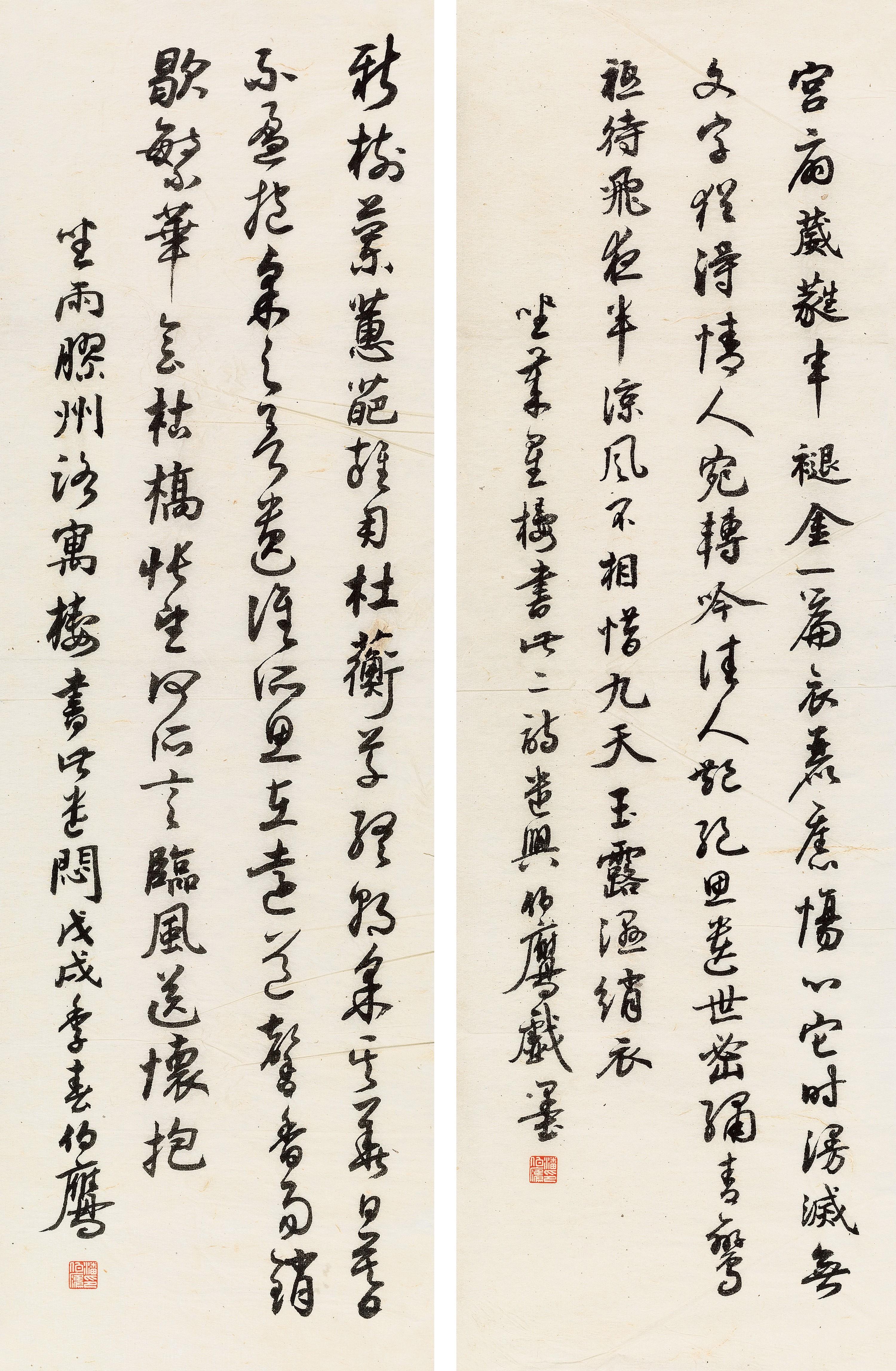 Pan Boying - Calligraphy In Running Script