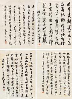 Pan Boying - Calligraphy In Running Script