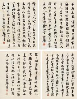 Pan Boying - Calligraphy In Running Script