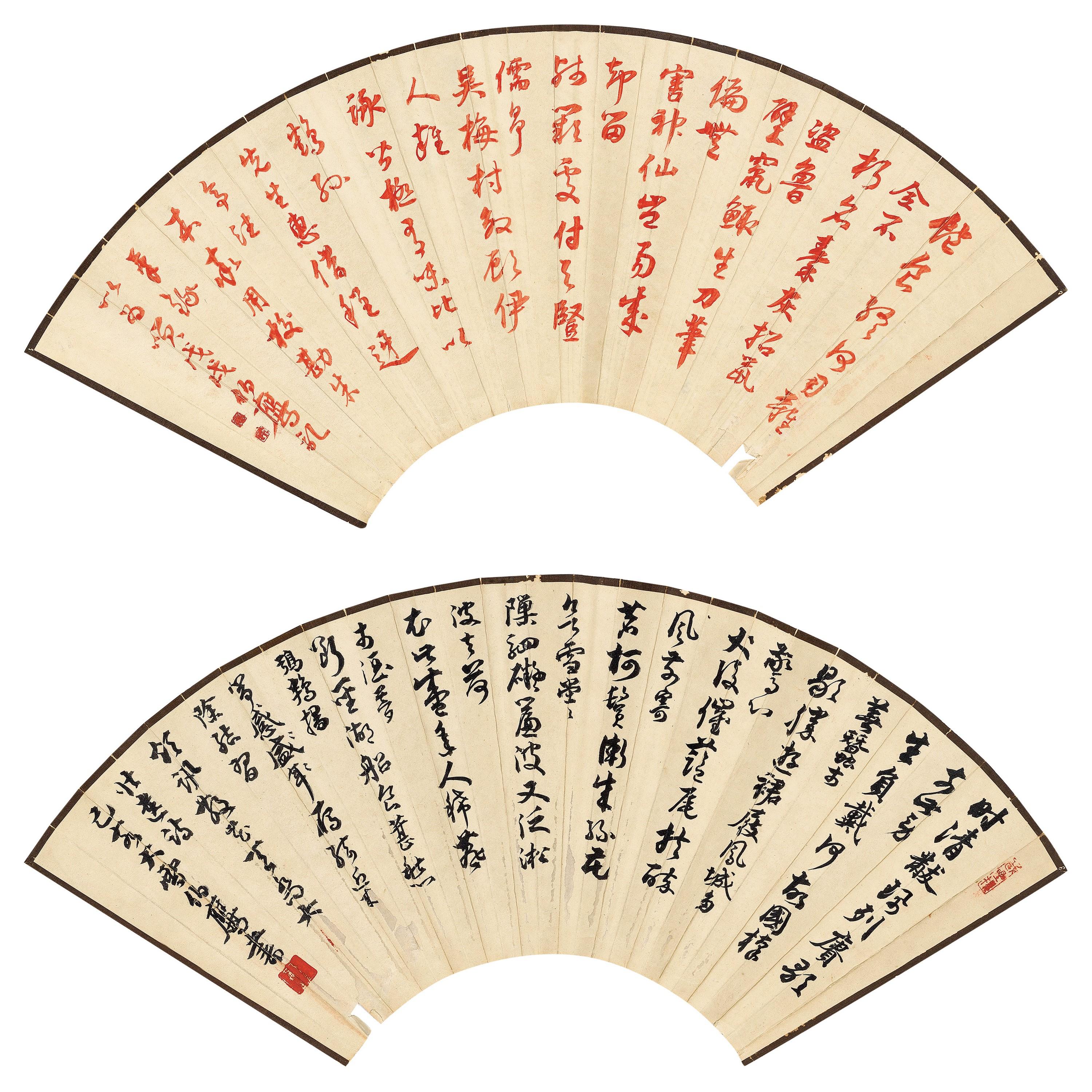 Pan Boying - Calligraphy In Running