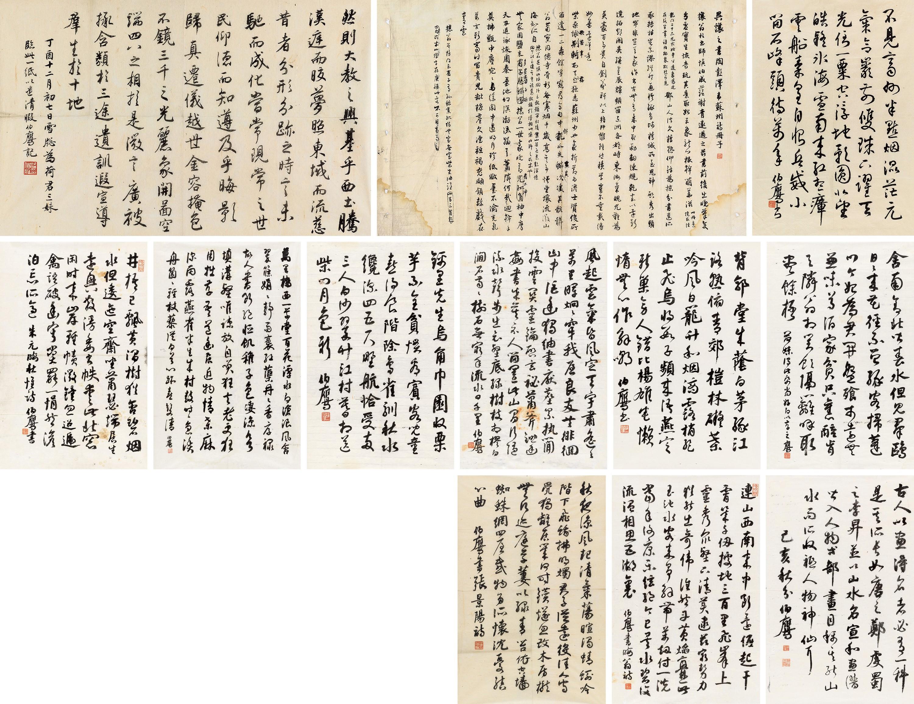 Pan Boying - Calligraphy In Running