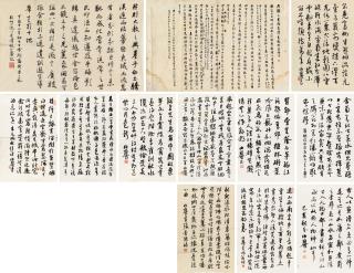 Pan Boying - Calligraphy In Running