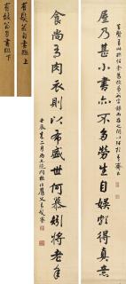 Pan Boying - Couplets In Running Script