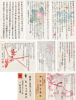 Pan Boying - Letter To Zhang Shizhao