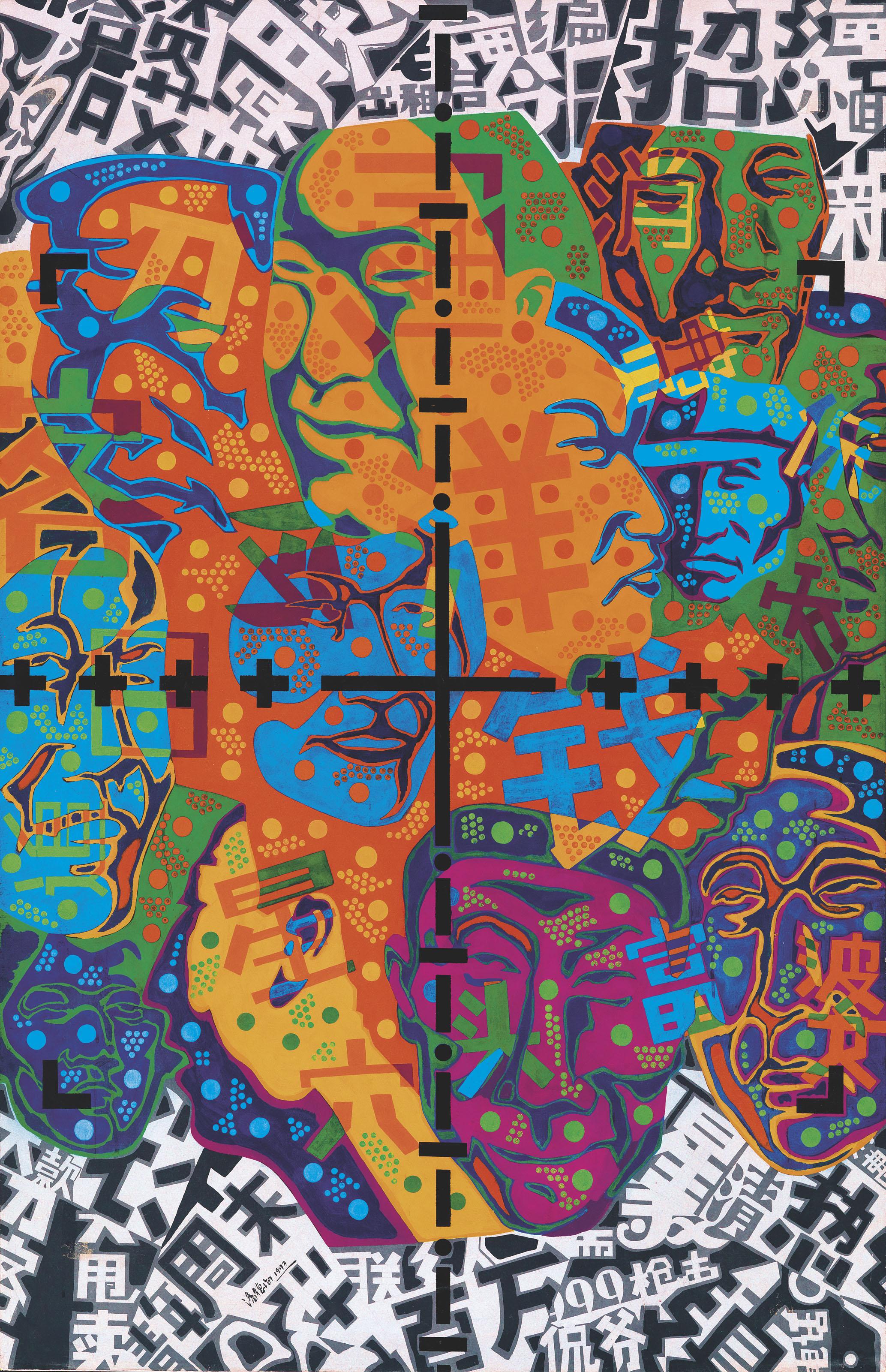 Pan Dehai - Untitled