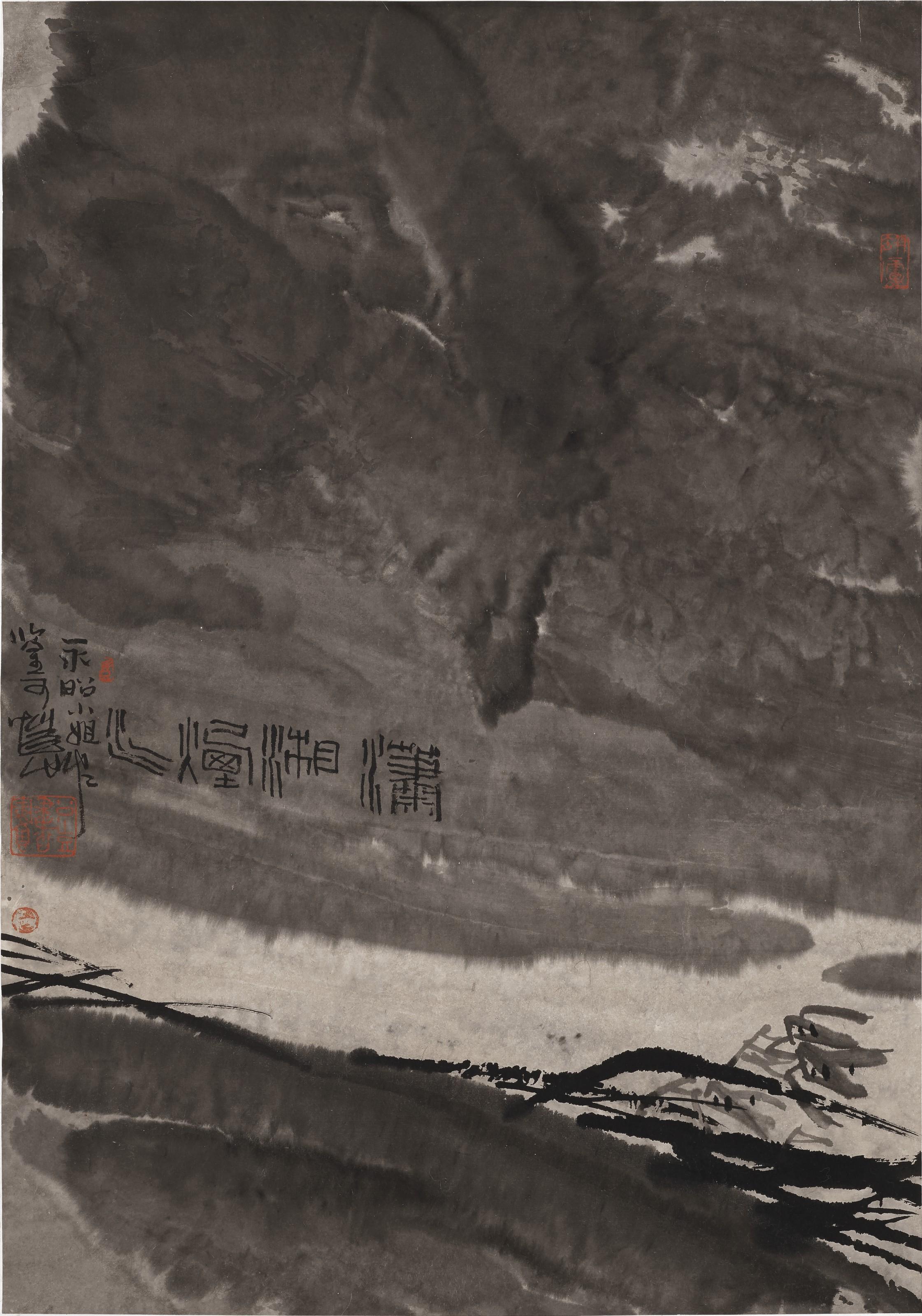 Pan Gongkai - Mist and Clouds over Xiaoxiang River