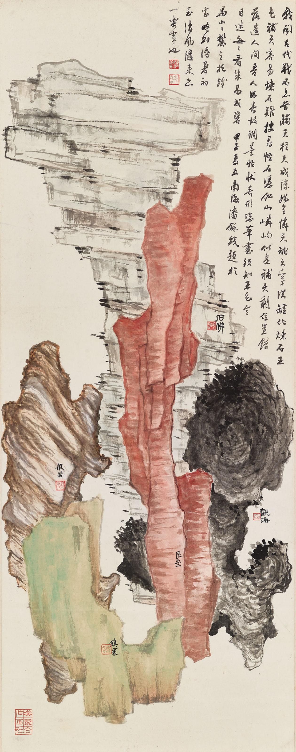 Pan He - Five Strange Rocks