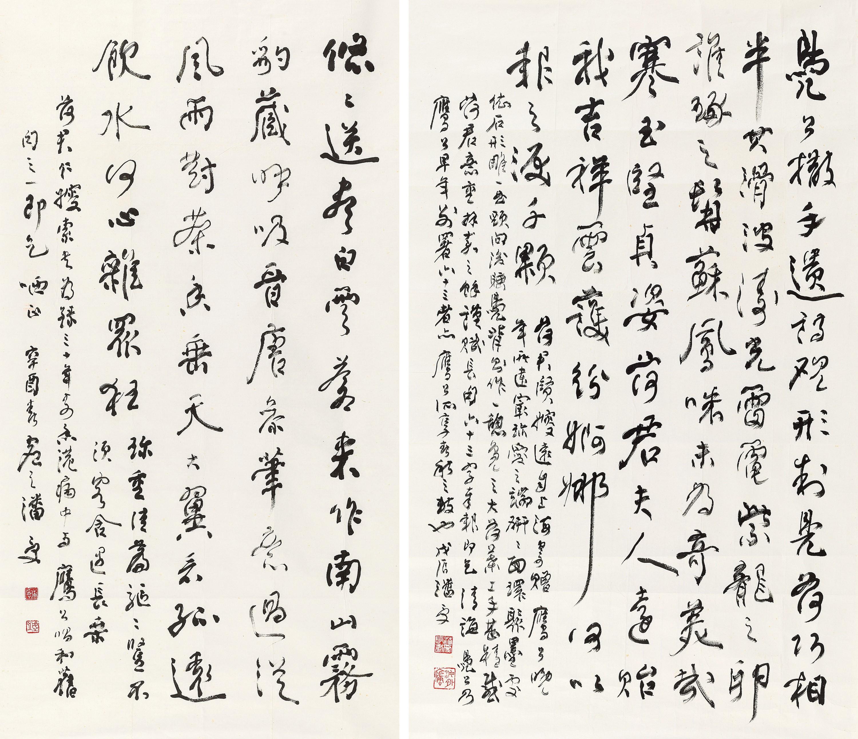 Pan Shou - Calligraphy In Running Script