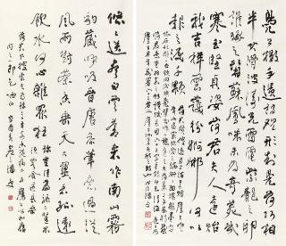 Pan Shou - Calligraphy In Running Script