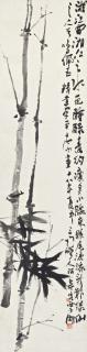 Pan Tianshou - Bamboo In Ink