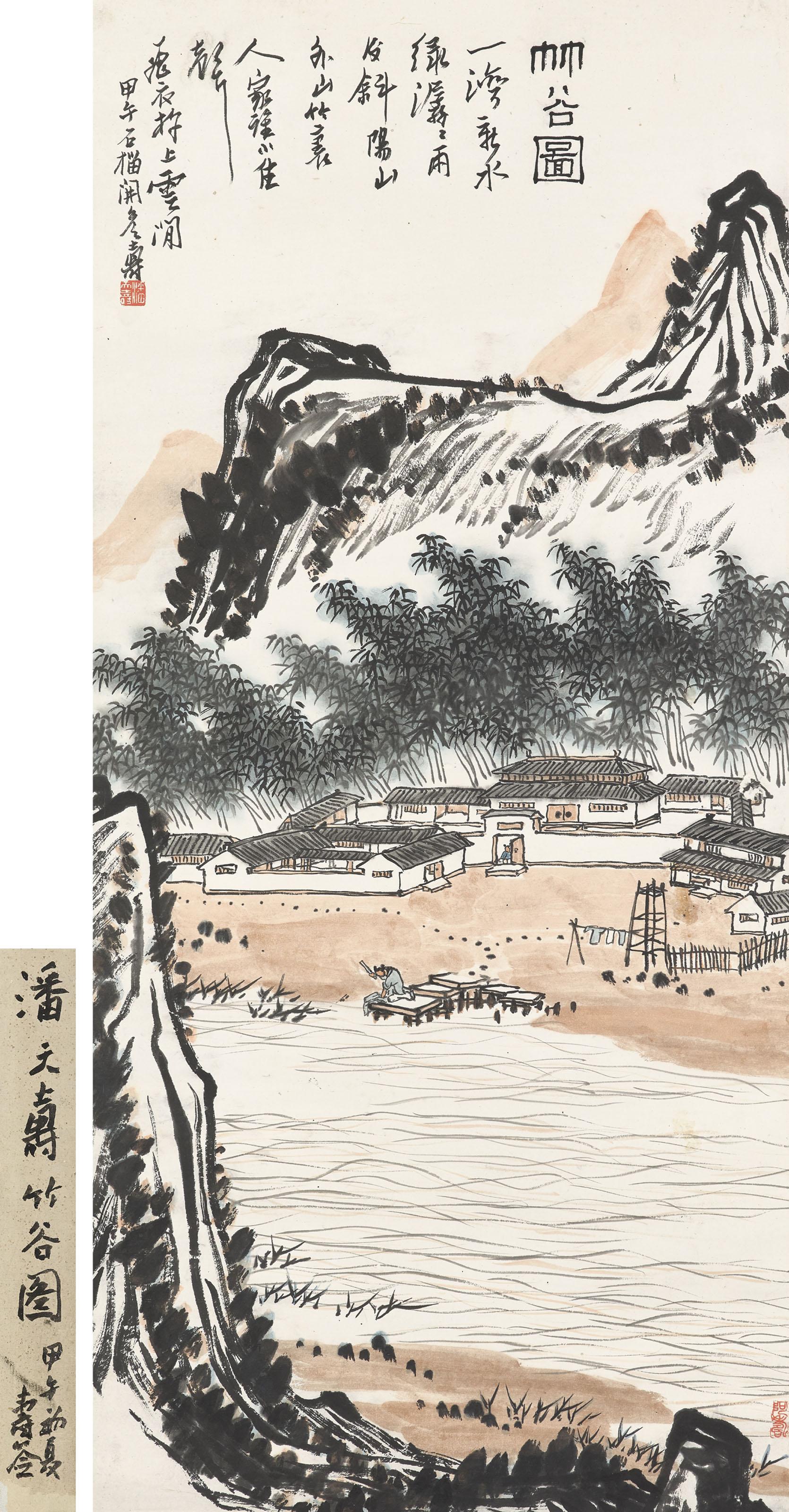 Pan Tianshou - Bamboo Valley