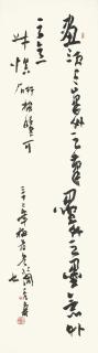 Pan Tianshou - Calligraphy In Running Script
