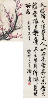 Pan Tianshou - Calligraphy In Running Script