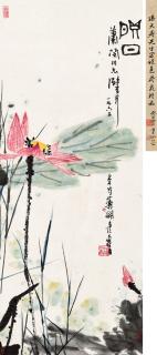 Pan Tianshou - Lotus