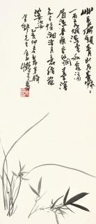 Pan Tianshou - Orchid And Bamboo