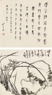 Pan Tianshou - Orchid and Rock