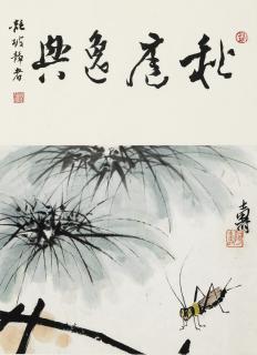 Pan Tianshou - Pine And Insect