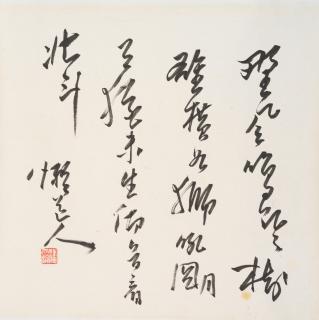 Pan Tianshou - Poem In Cursive Script