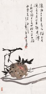 Pan Tianshou - Pomegranate