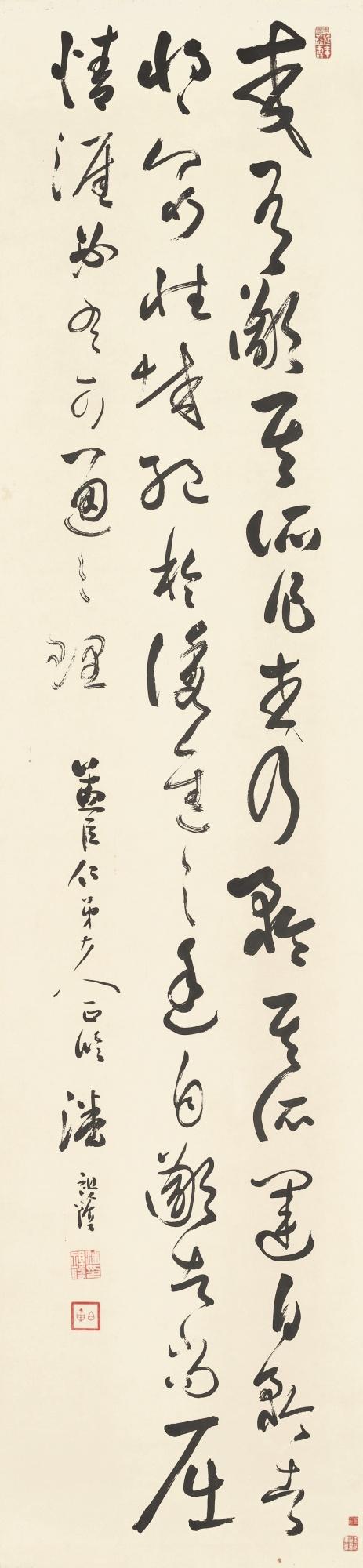 Pan Zuyin - Calligraphy