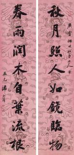 Pan Zuyin - Couplet In Running Script