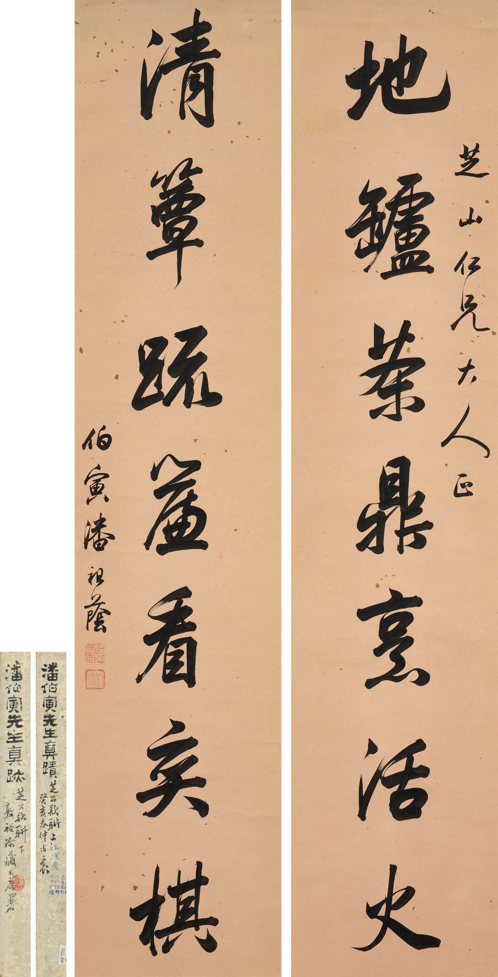 Pan Zuyin - Seven-Character Calligraphic Couplet In Running Script