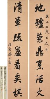 Pan Zuyin - Seven-Character Calligraphic Couplet In Running Script