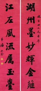 Pan Zuyin - Seven-Character Couplet In Running Script