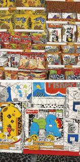 Park Sang Hee - Everyday Scene-Snack & Toystory