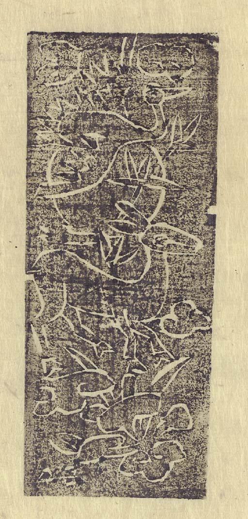 Park Sookeun - The ten signs of long life (Shipjangsaeng)