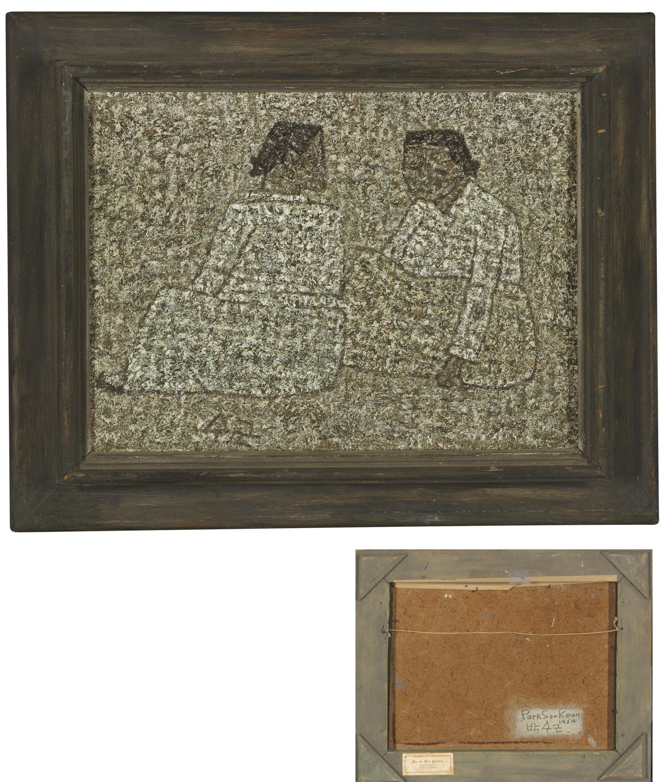 Park Sookeun - Two seated women, 1964