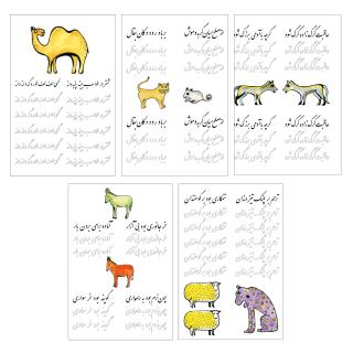 Parviz Tanavoli - Adab