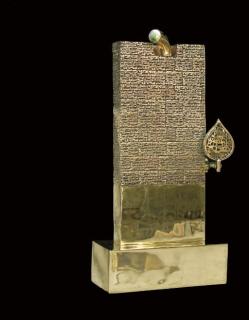 Parviz Tanavoli - Poet and the Cypress Tree