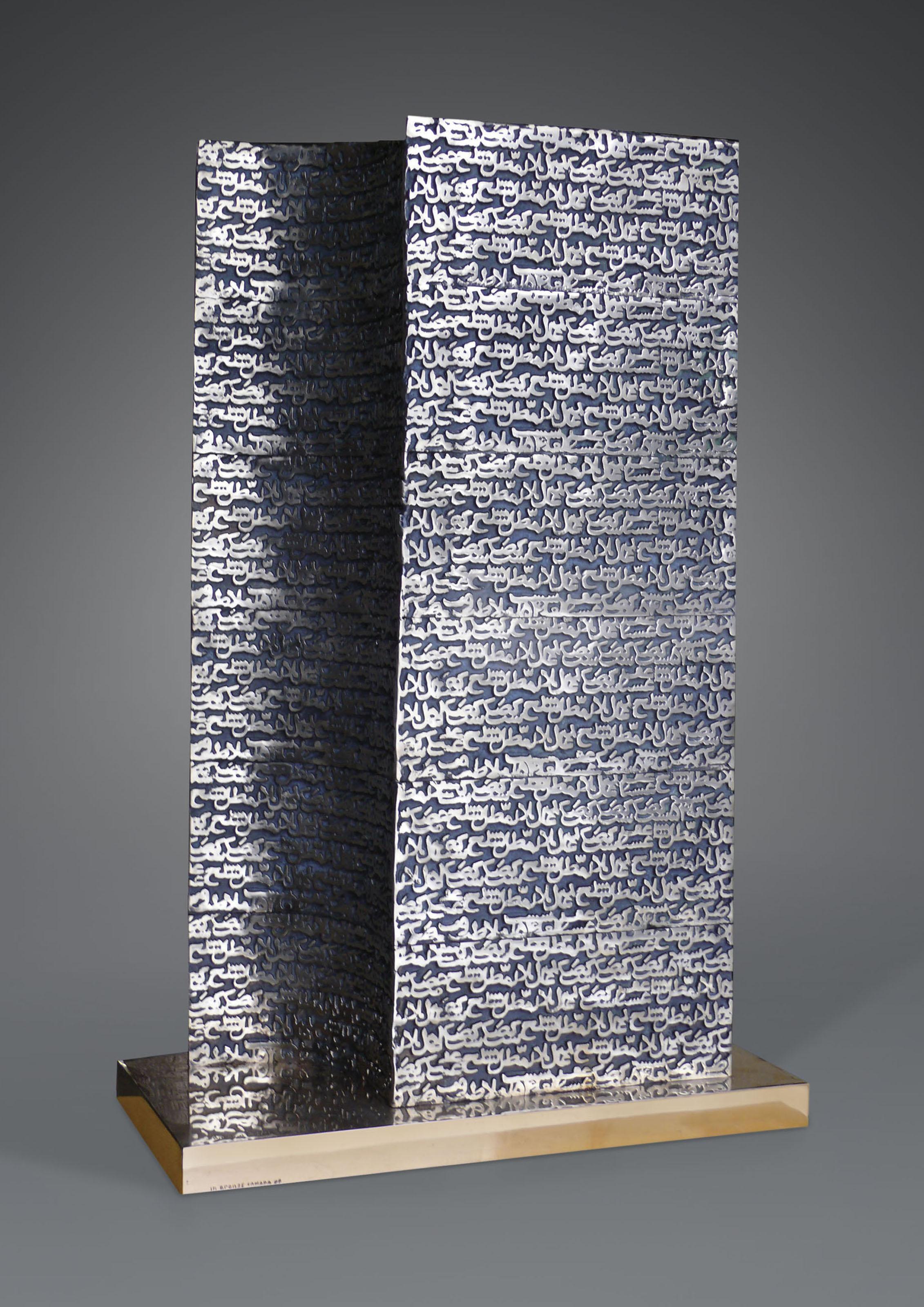 Parviz Tanavoli - The Wall and the Script