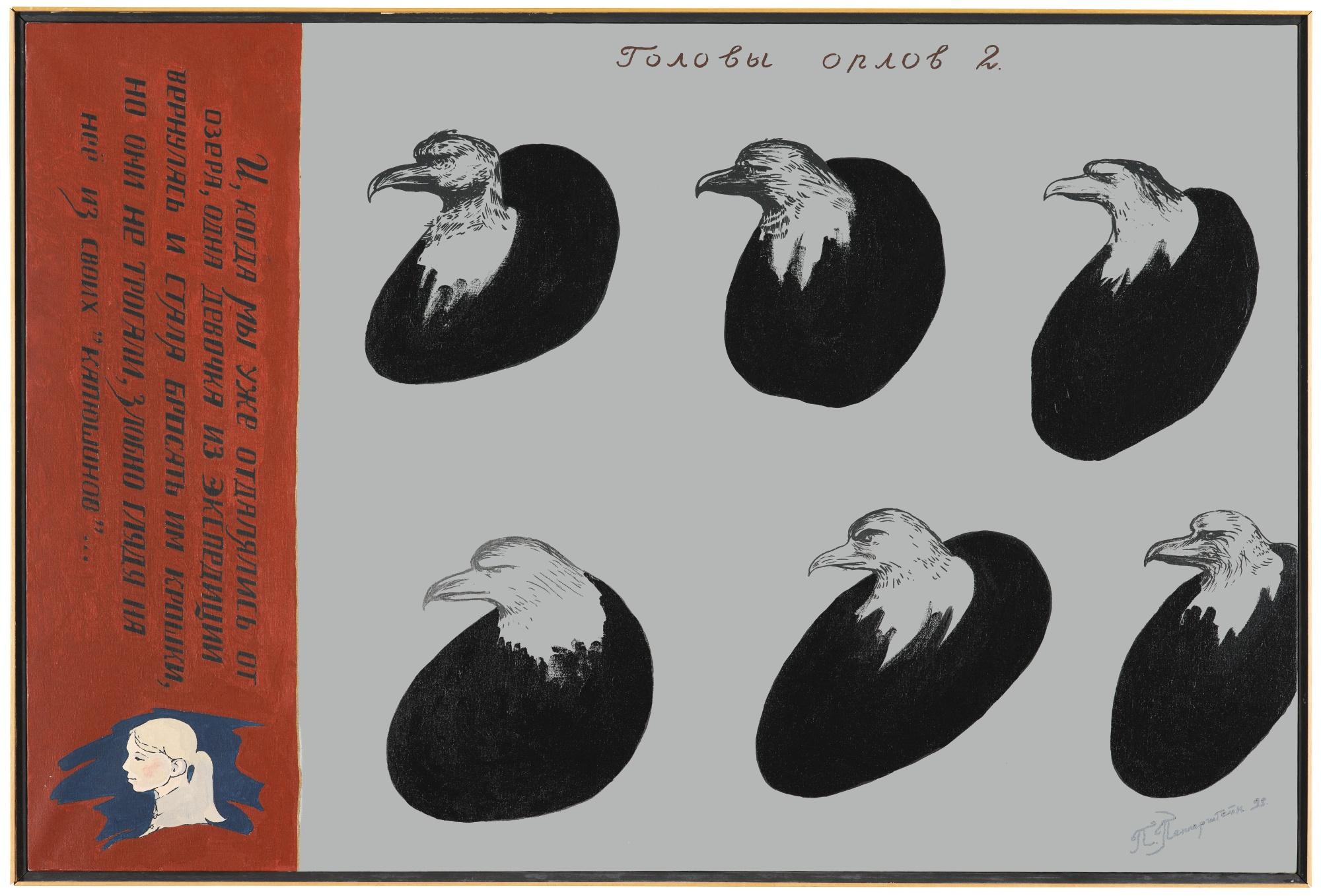 Pavel Pepperstein - Heads Of Eagle 2