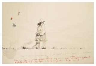 Pavel Pepperstein - The gigantic Russian woman