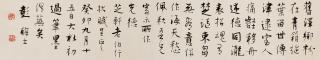 Peng Chunshi - Calligraphy in Running Script, 1963