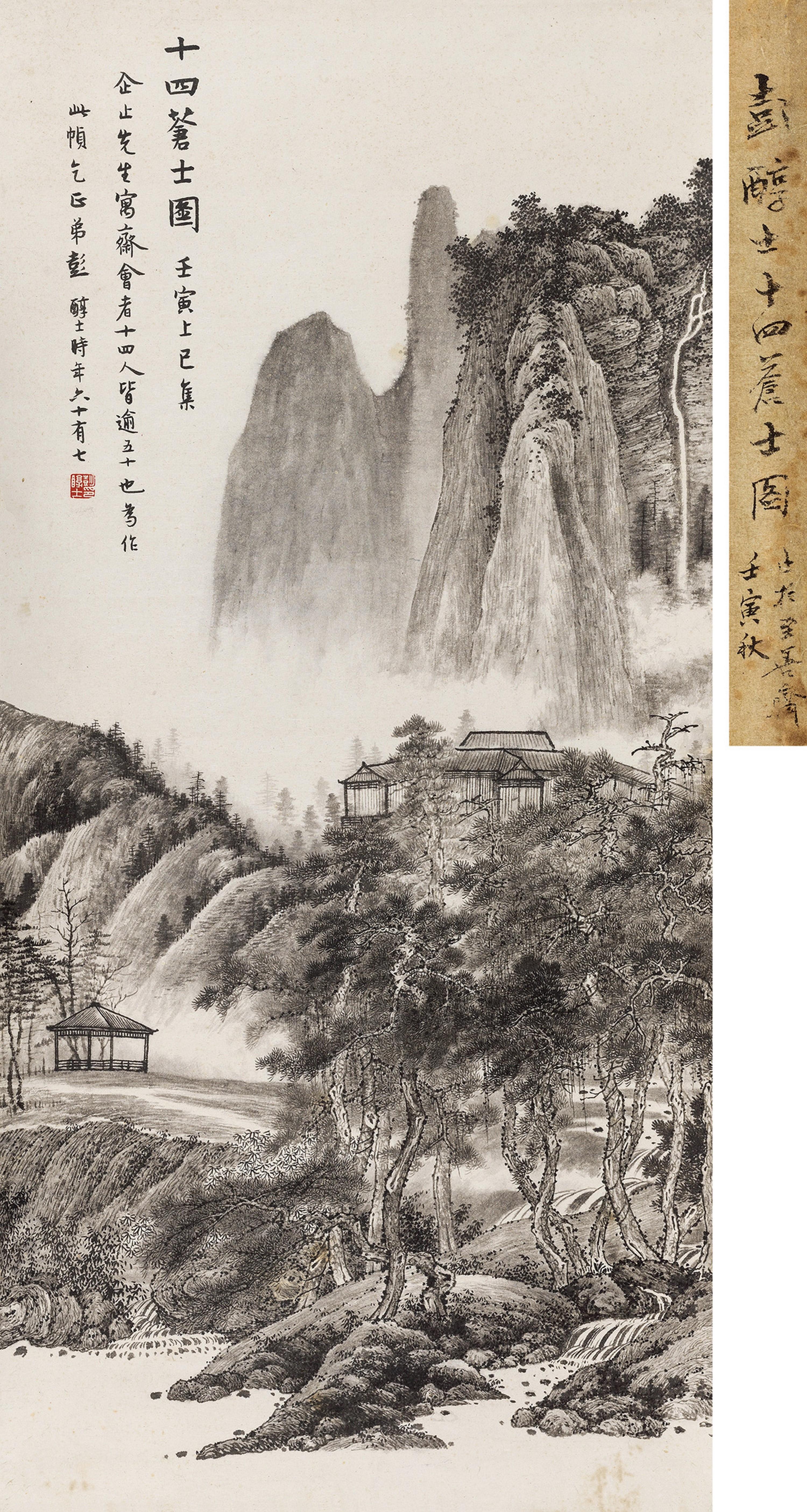 Peng Chunshi - Fourteen Pine Trees