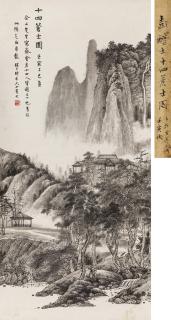 Peng Chunshi - Fourteen Pine Trees