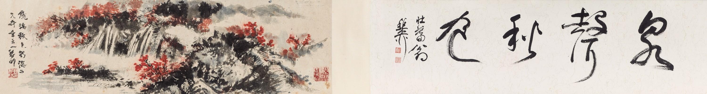 Peng Ximing - Autumn Stream