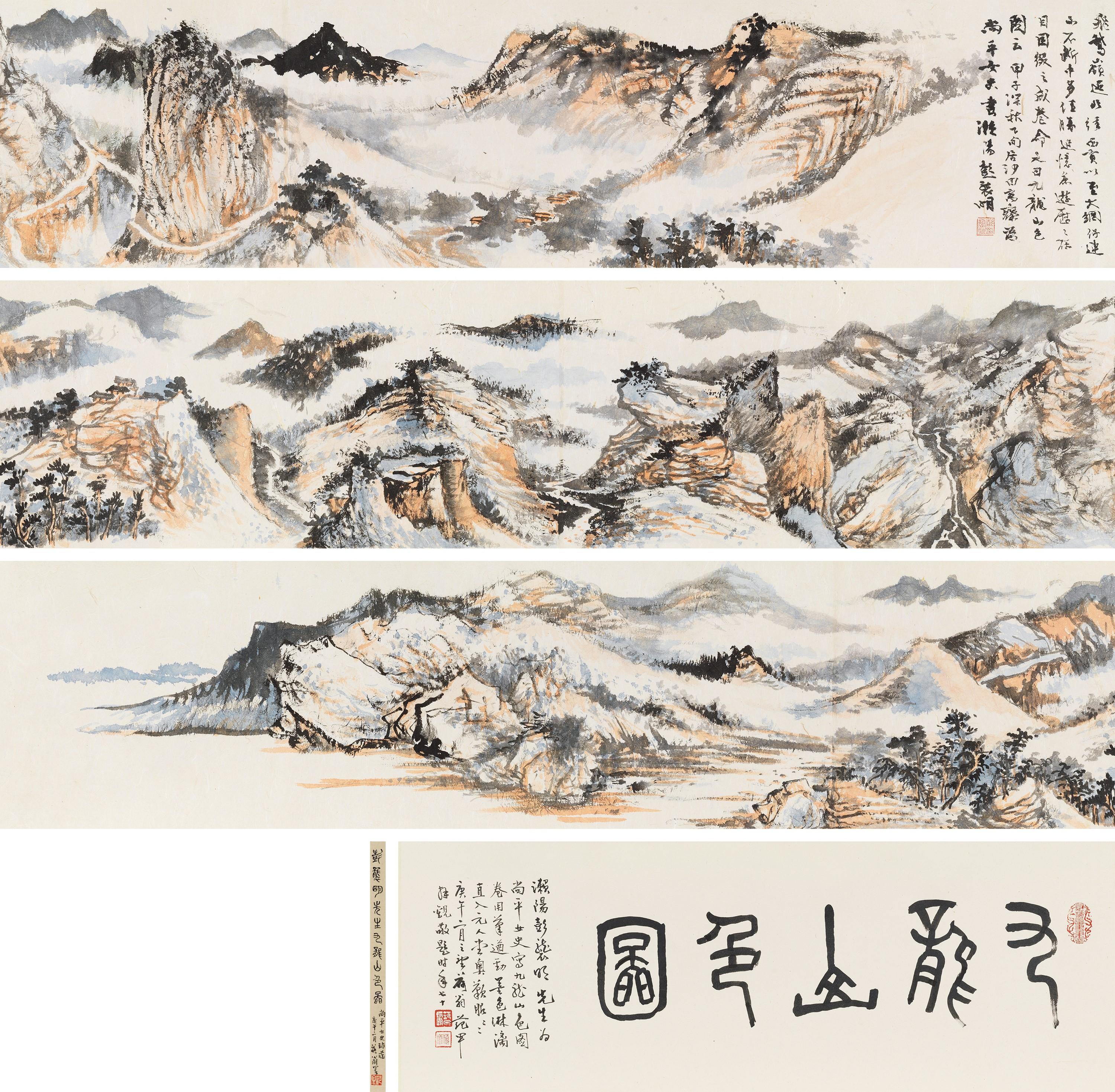 Peng Ximing - Kowloon Scenery