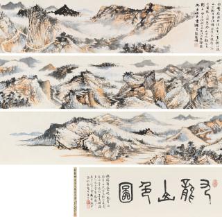 Peng Ximing - Kowloon Scenery