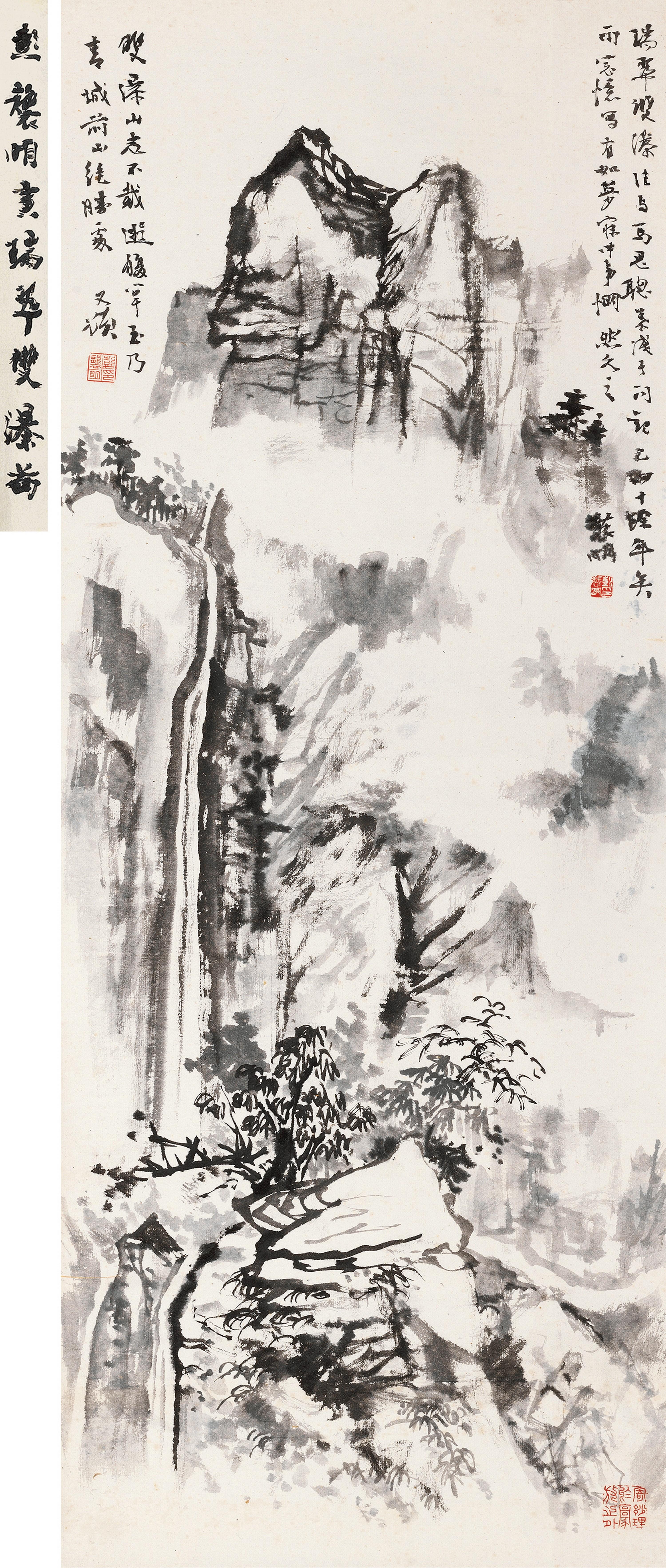 Peng Ximing - Waterfalls