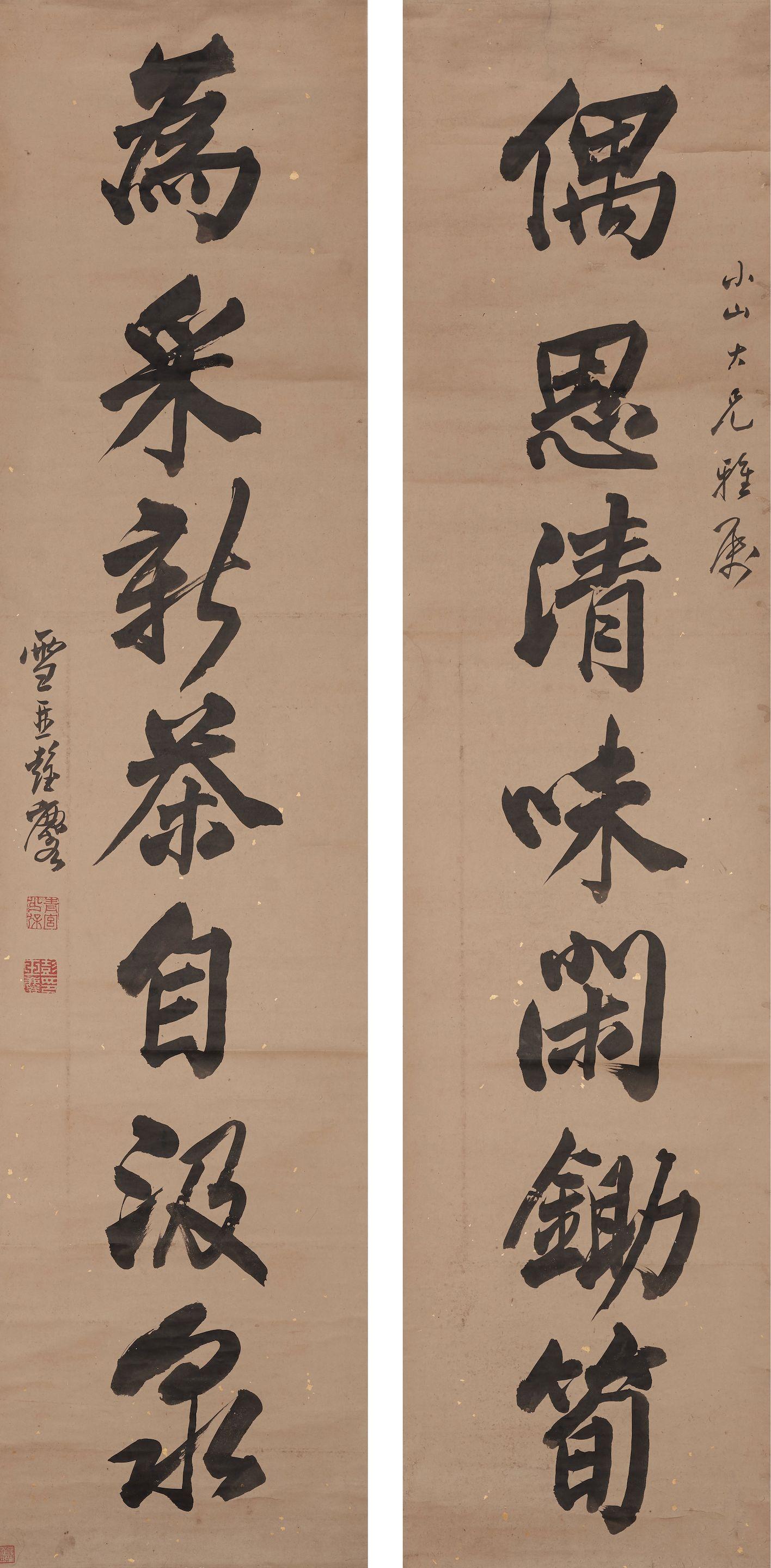 Peng Yulin - Calligraphy Couplet in Running Script