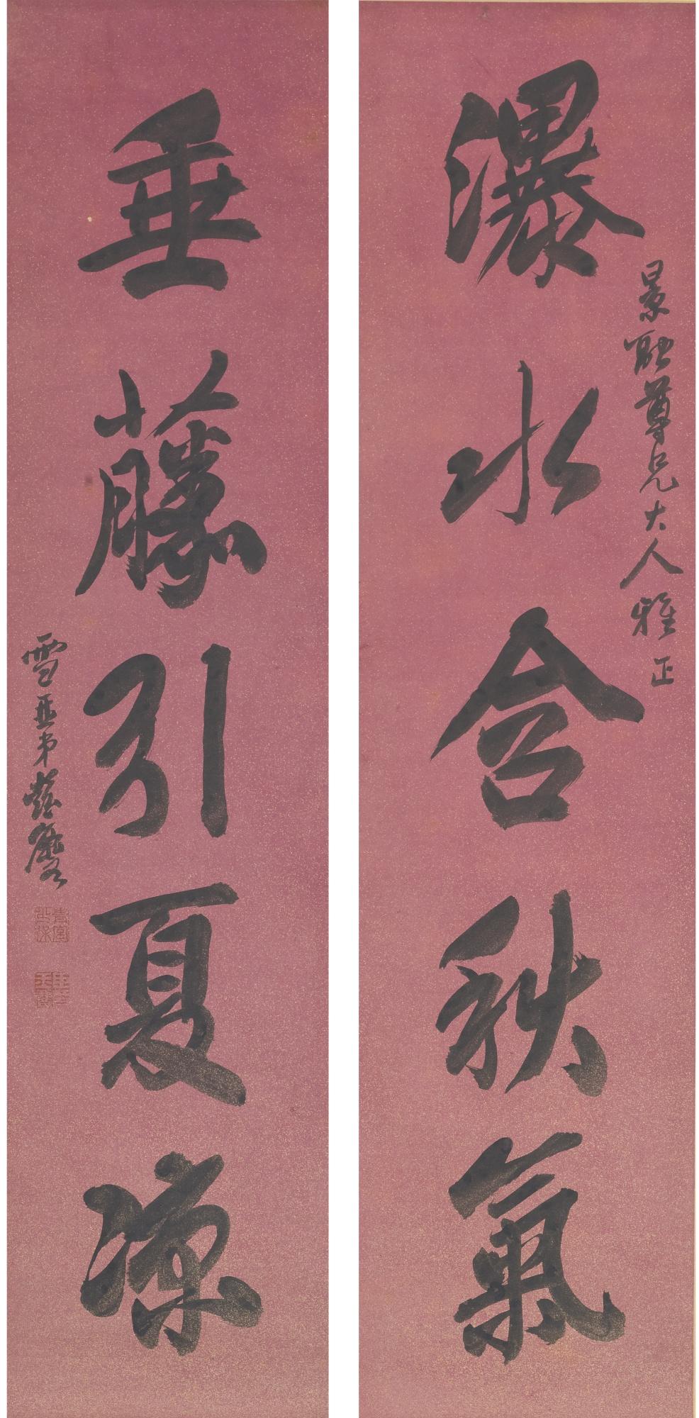 Peng Yulin - Calligraphy In Running Script