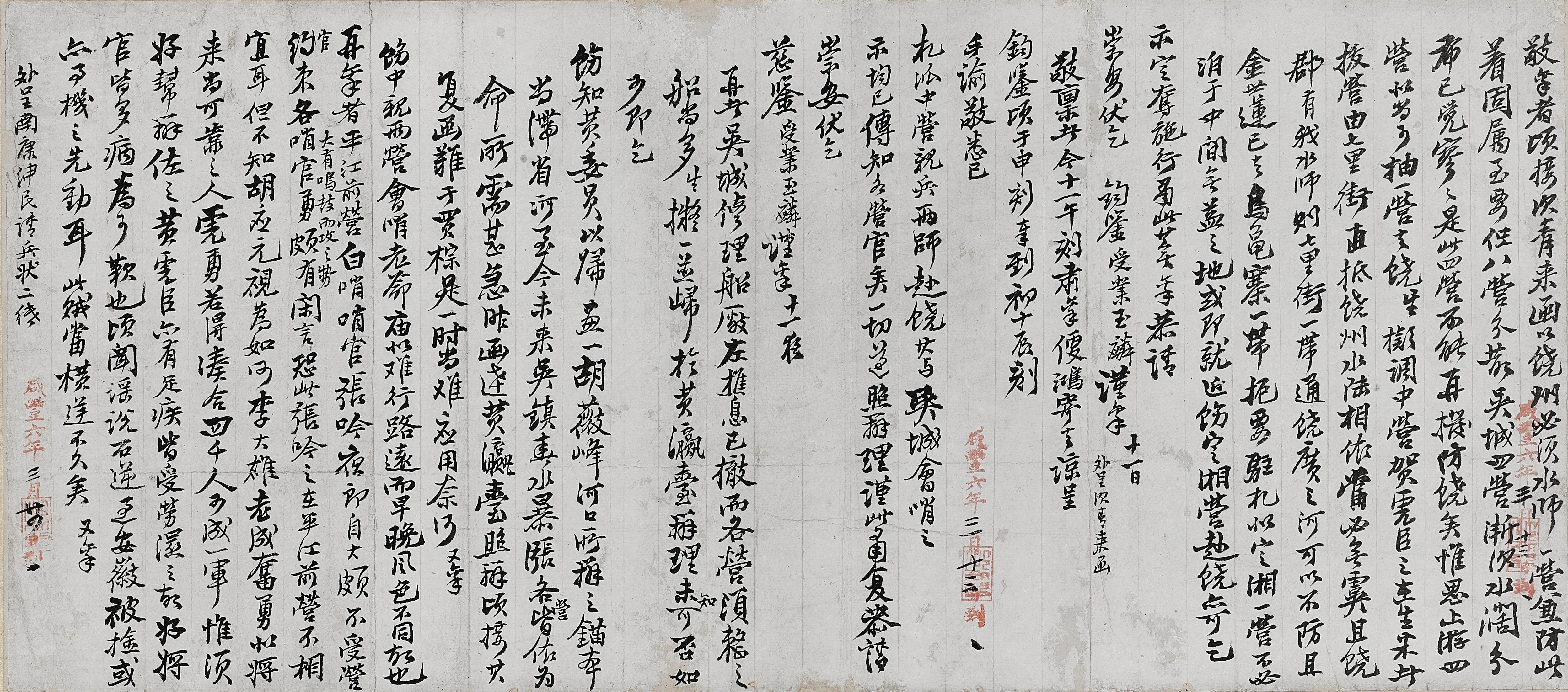 Peng Yulin - Letters to his superior