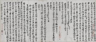 Peng Yulin - Letters to his superior